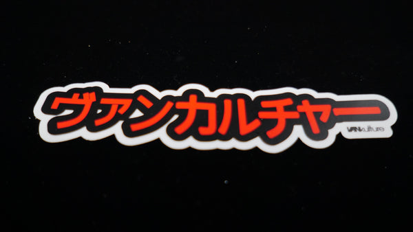 VANkulture Katakana script sticker
